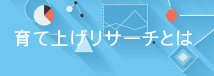 研究所について