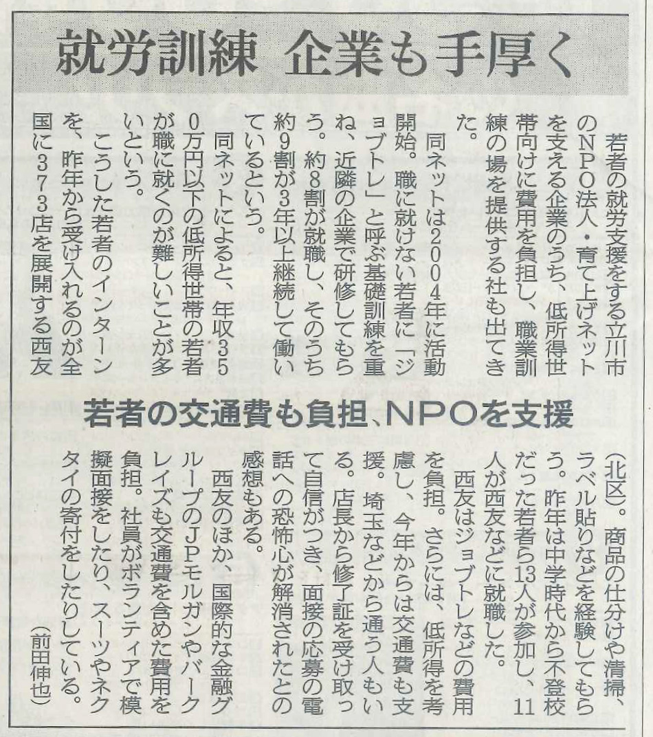 150130_yomiuri